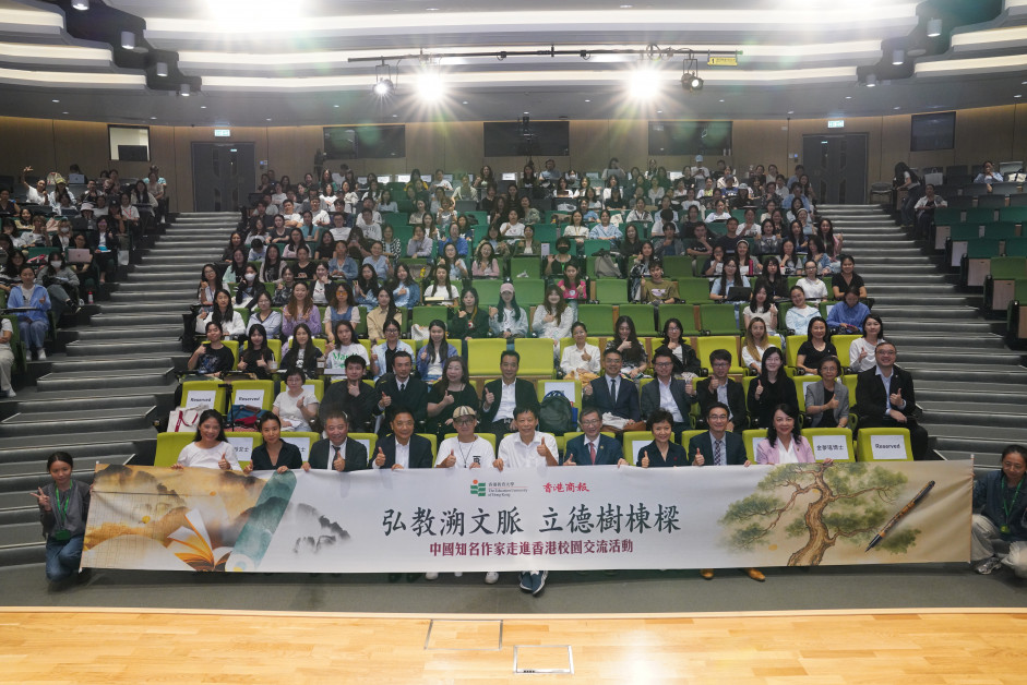教大與香港商報聯合舉辦「中國知名作家走進香港校園」交流活動，並於17日下午在大埔校園舉行啟動禮