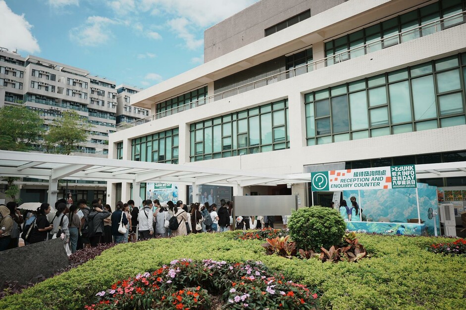 香港教育大学今日举办《教大本科入学资讯日》