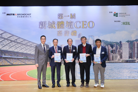 颁发感谢状予评审包括	教大副校长（行政）方永豪博士（左二）、贝钧奇先生（左三）、李子建教授（右二）以及健康与体育学系高级讲师雷雄德博士（右一）