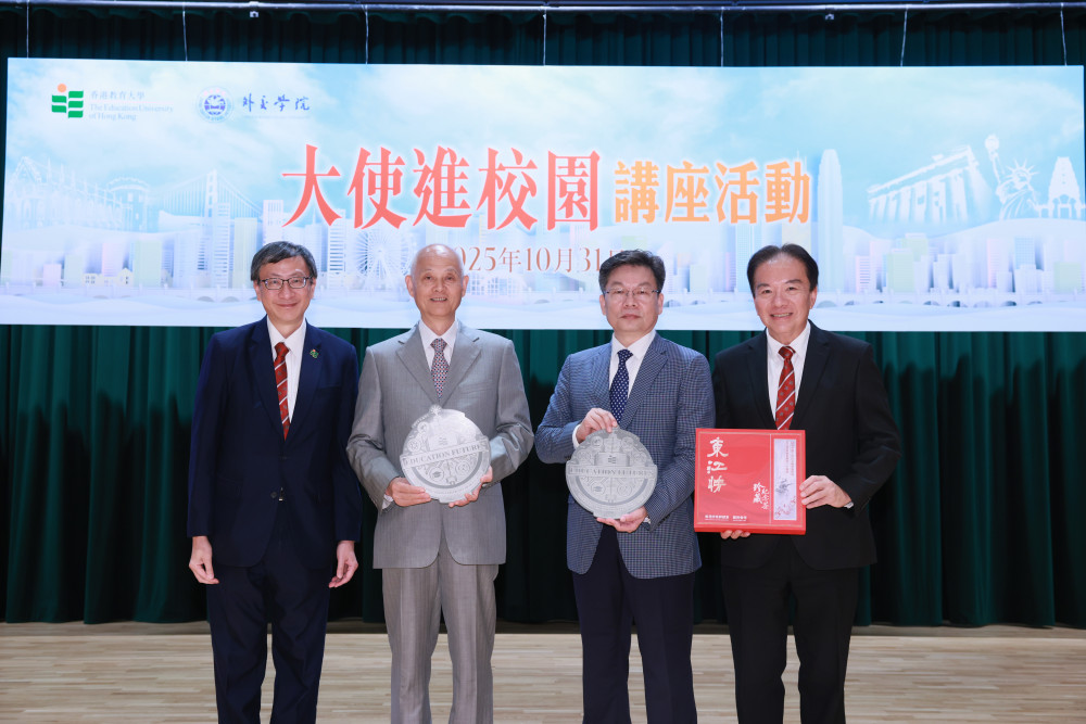 教大校董会主席黄友嘉博士（右一）与教大校长李子建教授（左一）向罗林泉大使（左二）和孙功谊大使（右二）致送纪念品