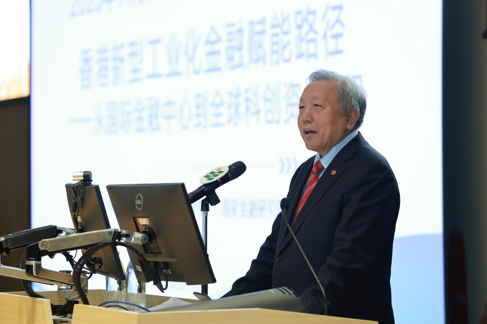 中国著名金融学家、人大国家金融研究院院长吴晓求教授发表专题演讲