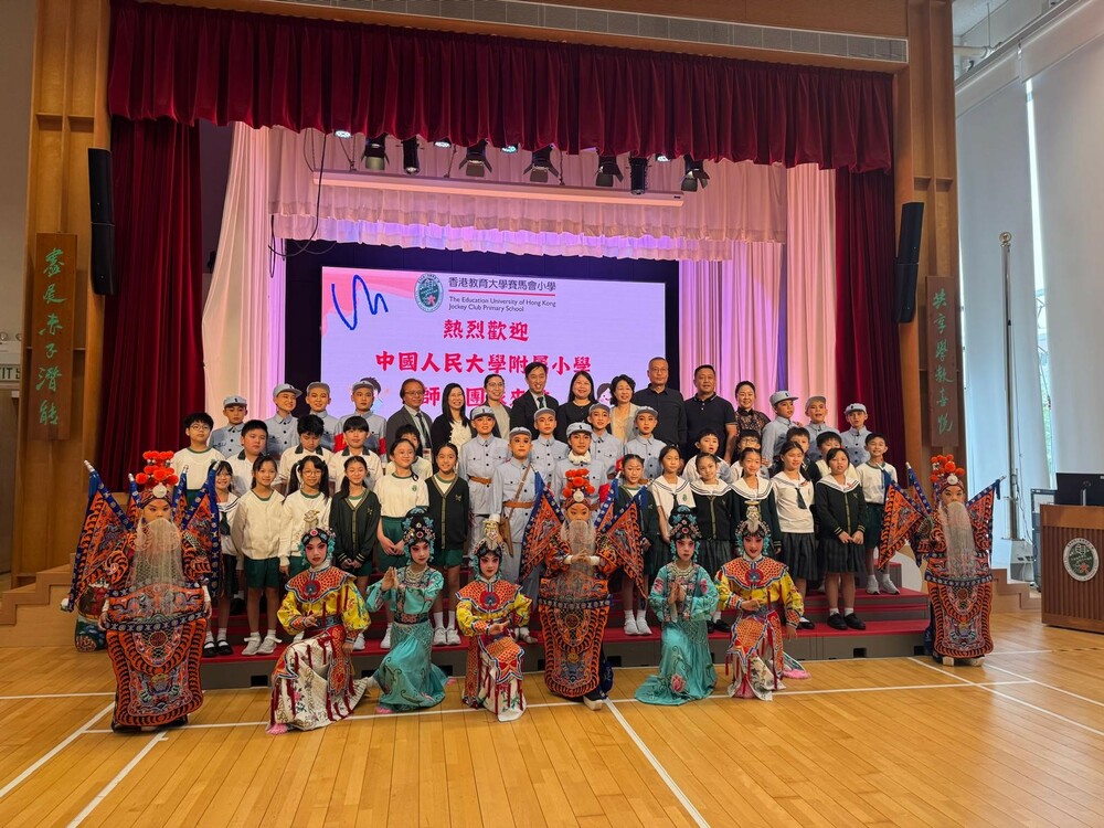 人大附属小学的师生与教大赛马会小学的师生