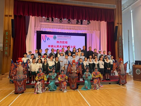 人大附屬小學的師生與教大賽馬會小學的師生