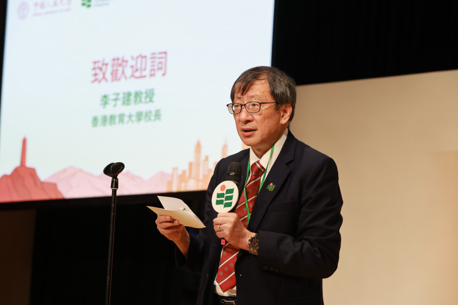 教大校長李子建教授致歡迎詞