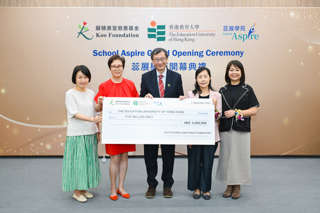 'Project Aspire', supported by a generous donation of HK$5 million from Koo’s Giving Charitable Foundation, is now formally known as 'School Aspire'