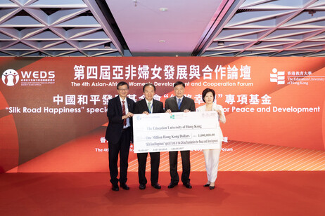 “Silk Road Happiness” special fund of the China Foundation for Peace and Development donates one million Hong Kong dollars to EdUHK