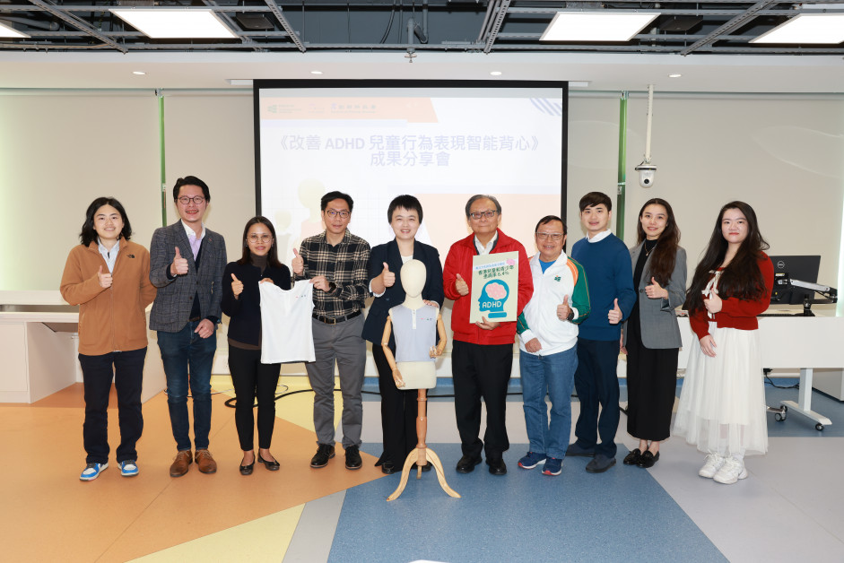 教大今日（12月15日）舉行「改善ADHD兒童行為表現智能背心」成果分享會，研究團隊與出席嘉賓合影留念