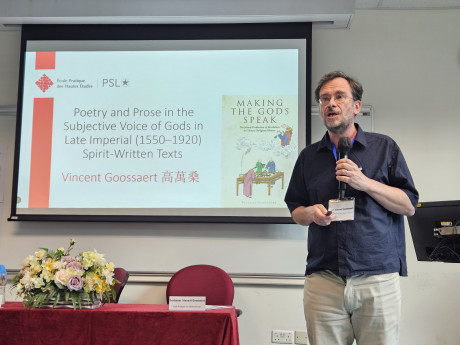 法國社會科學高等學院高萬桑教授提出明清時期「神靈自撰文」具強烈的主體意識