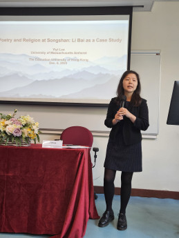 美國馬薩諸塞大學阿默斯特分校羅奕奕博士探討地理場所在李白詩歌研究的意義