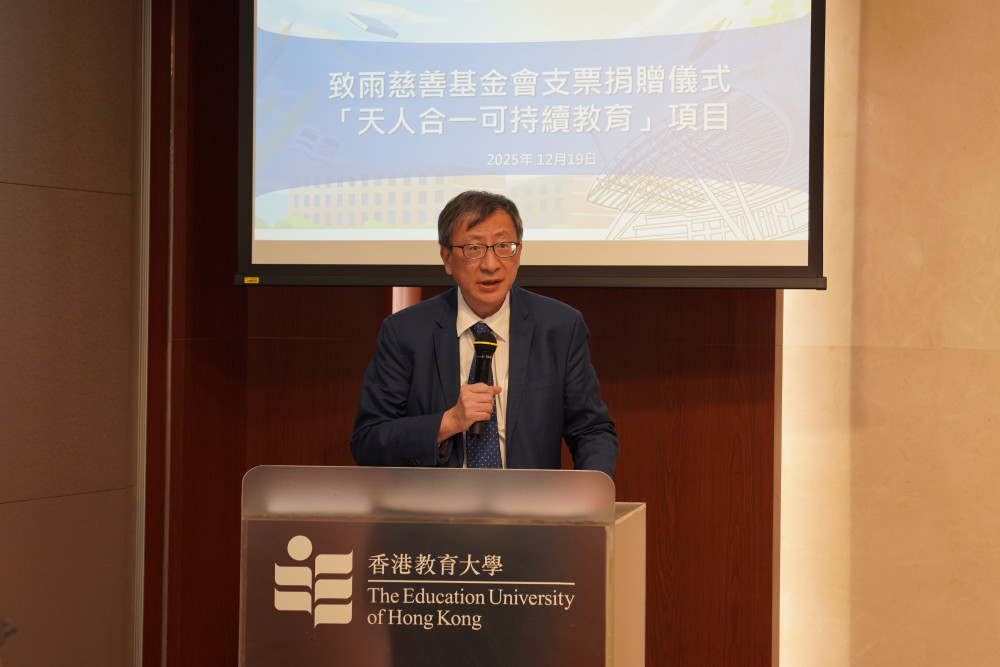 教大校長李子建教授致歡迎詞