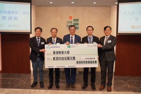 致雨慈善基金會向教大「天人合一可持續教育」項目捐款295萬港元