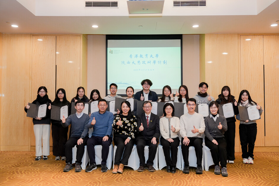 香港教育大學陝西大思政研學計劃圓滿結束