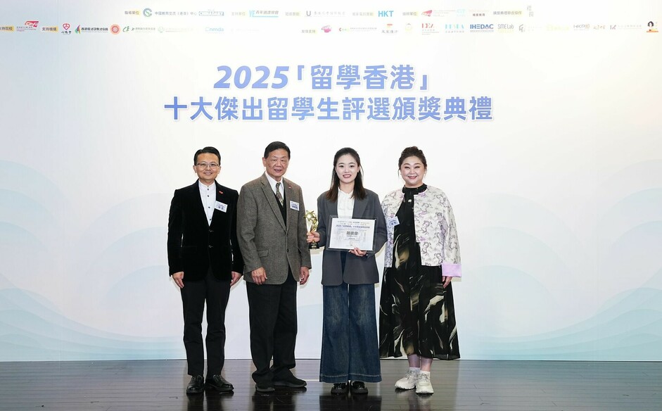 EdUHK graduate Zhao Xiaorong （second from right） named among 2025 ‘Study in Hong Kong’ 10 Outstanding International Students (photo: Youth Expats Association ) 