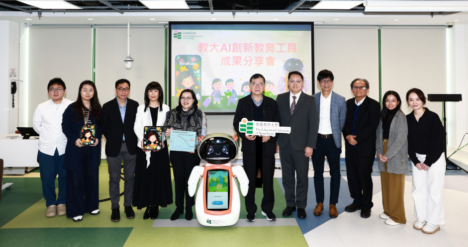 教大举行分享会，展示两项AI教育工具成果——Joey和EmoCare