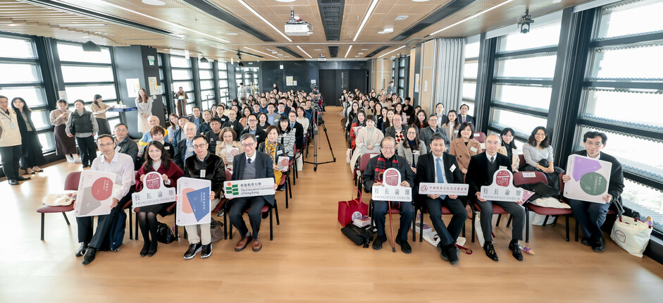 中華教育文化交流基金會與香港教育大學合作舉辦校長論壇暨中國教育新趨勢︰前瞻與探討暨「中華當代教育文庫」叢書發佈會，從理論到實踐角度，深入探討當前中國教育面臨的挑戰