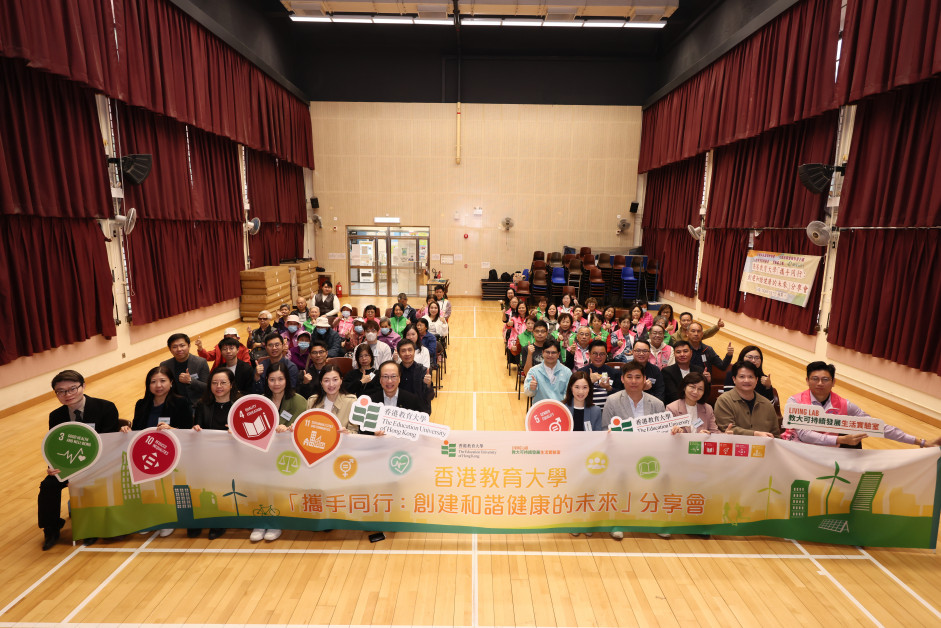 EdUHK holds "Walk Together" Sharing Session to release Tai Po community health data