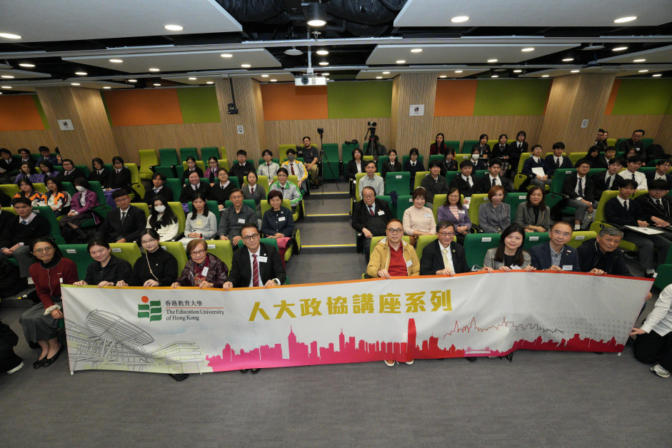 讲座吸引逾百名与会者，包括教大的学校协作荣誉顾问、师生、校友，以及本地中学的师生