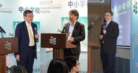 Keynote Speakers include EdUHK President Professor John Lee Chi-Kin, Professor Yang Zongkai of Central China Normal University, and Professor Yan Zi, Head of the Department of Curriculum and Instruction at EdUHK 