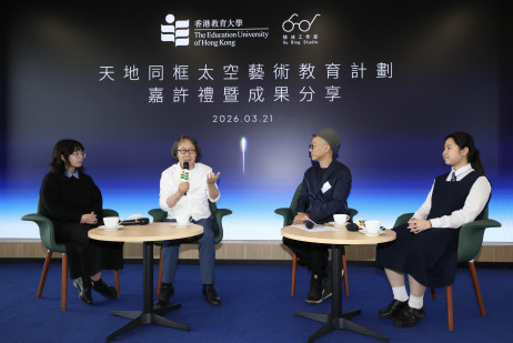 Chan Wai-lok of SPHRC Kung Yik She Secondary School (first right) and Cheung Yi-lam of EdUHK BA (Honours) in Creative Arts and Culture and BEd (Honours) (Visual Arts) (first left) shared their creative visions and engaged with Professor Xu Bing (second le