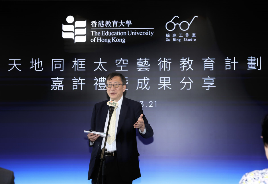 Professor John Lee Chi-Kin, EdUHK President, delivers a speech