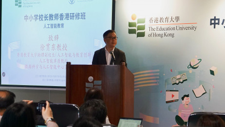 教大助理副校长（人工智能与教育创新）、人工智能讲座教授徐贯东教授致辞