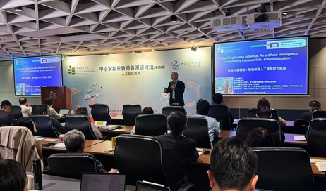 教大数学与资讯科技学系电子学习与数码能力研究讲座教授、人工智能及数码能力教育中心总监江绍祥教授以「学校教育人工智能能力框架」为题发表演讲