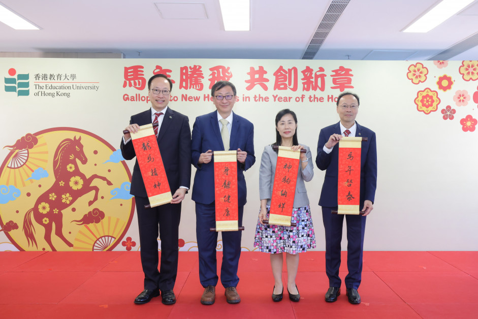 教大舉行「馬年騰飛　共創新章」傳媒簡報會，分享最新成果，並公布未來的發展藍圖。左至右：副校長（研究與發展）陳智軒教授、校長李子建教授、副校長（學術）鄭美紅教授及副校長（行政）方永豪博士