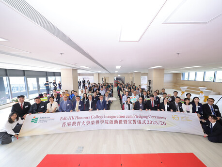 EdUHK announces the establishment of the EdUHK Honours College at its Inauguration cum Pledging Ceremony