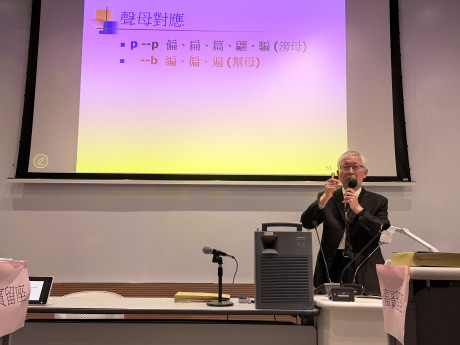 教大中國語言學系兼任教授施仲謀教授