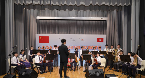 轩尼诗道官立小学（铜锣湾）、佛教黄凤翎中学管弦乐团小组表演《龙的传人》