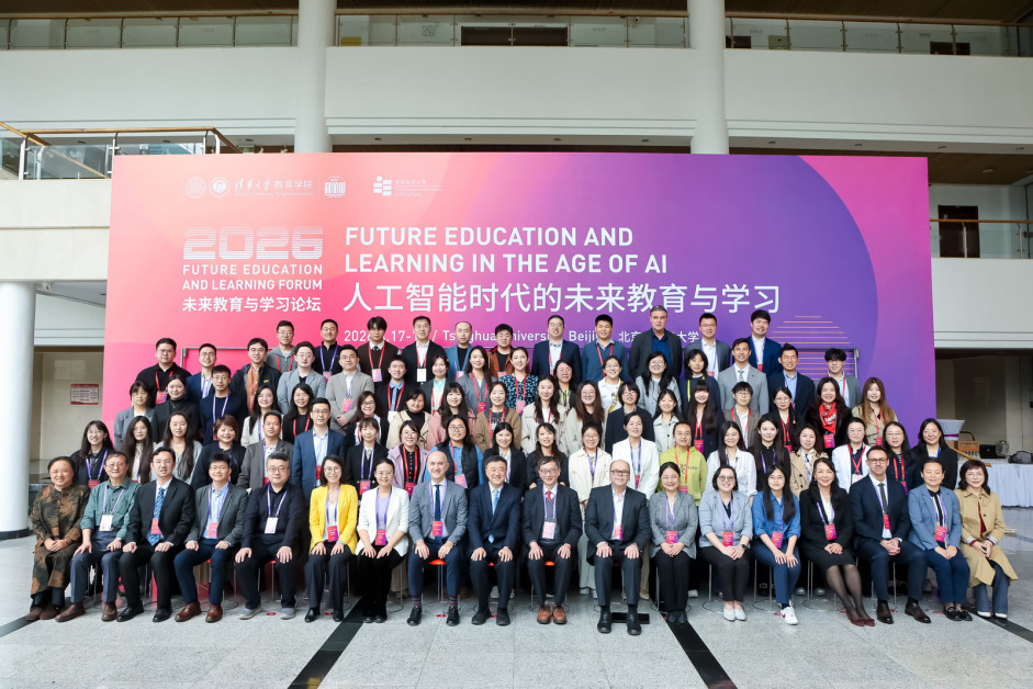 教大与清华大学合办的「2026未来教育与学习论坛」吸引逾200名来自全球七个国家和地区的教育学者、创新者与实践者参与，并有约7.4万名观众透过线上直播共同参与