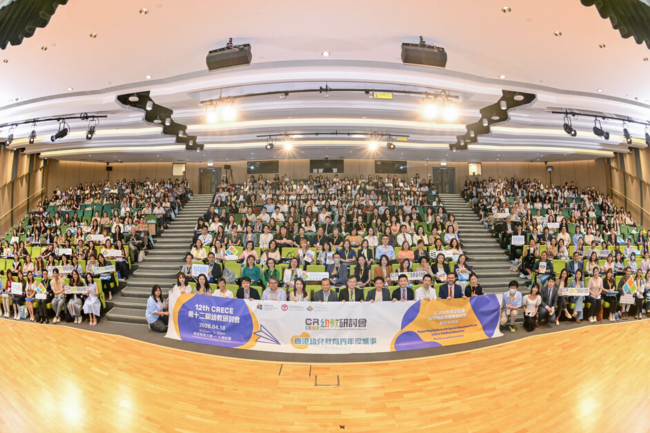 The 12th CRECE attracts more than 600 ECE professionals 