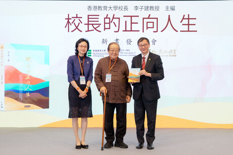 李子建教授（右一）联同天地图书董事长吴静怡女士（左一），赠送《校长的正向人生》新书予金耀基教授（中）