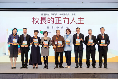 李子建教授（右三）、吴静怡女士（左一）及金耀基教授（右五），与中联办教科部处长何金晖博士（左二）、序言作者李慧琼教授（右四）、梁美芬教授（左四）、陈讴明大主教（右二）、刘智鹏教授（右一），以及罗乃萱女士（左三）合影