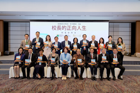 新书发布会嘉宾与《校长的正向人生》校长作家合影