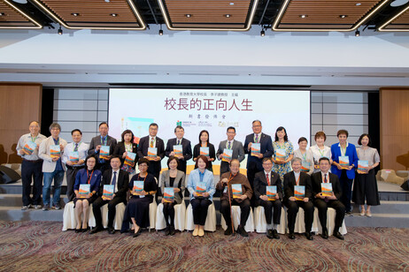 新书发布会嘉宾与《校长的正向人生》校长作家合影