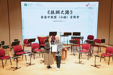 梁佩云教授（左）代表教大致送感谢状予香港中乐团行政总监钱敏华博士（右）