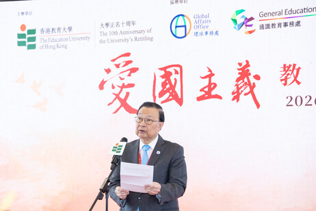 全国港澳研究会顾问、大紫荆勋贤谭耀宗先生在开幕典礼上致辞