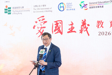 教大校长李子建教授致欢迎辞