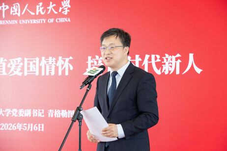 中国人民大学党委副书记青格勒图先生作主题演讲
