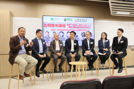 第十四届全国政协委员兼立法会议员黄锦辉教授（左一）、香港雇员再培训局主席兼香港理工大学校董会成员黄杰龙教授（左二）、香港教育城董事会主席兼教大校董会成员李汉祥先生（左三）、香港浸会大学校董会成员何庭康先生（中），以及教大副校长（研究与发展）陈智轩教授（右一）以及两位论坛主持两位论坛主持黄丽芳博士（右二）和李礼廷先生（右一）在题为「香港高教与职专教育如何融入及服务国家发展大局」的分论坛上热烈讨论，气氛良好