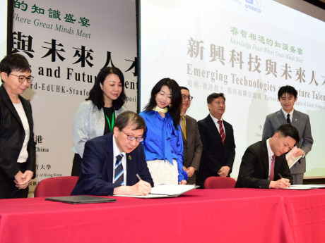 教大应用政策研究及教育未来学院与同济大学国际足球学院签署合作备忘录