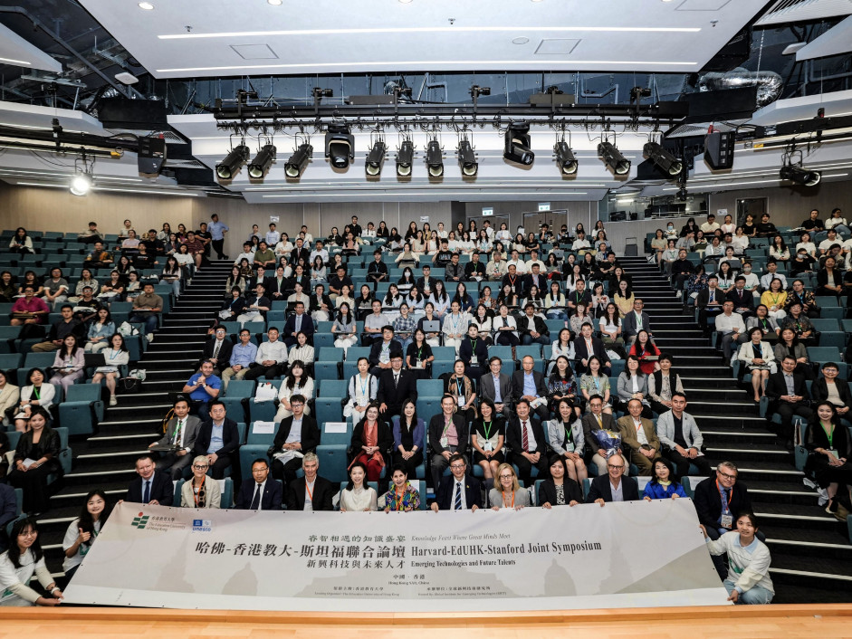 第二届哈佛-香港教大-斯坦福联合论坛汇聚逾300名来自十多个国家及地区的学者、创新者与教育专家