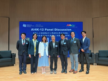 教大人工智能及数码能力教育中心总监江绍祥教授（中）主持AI4K-12校长圆桌讨论会「应用人工智能释放K-12教师及学生的潜能：理解 AI 及其在学科学习中的应用」