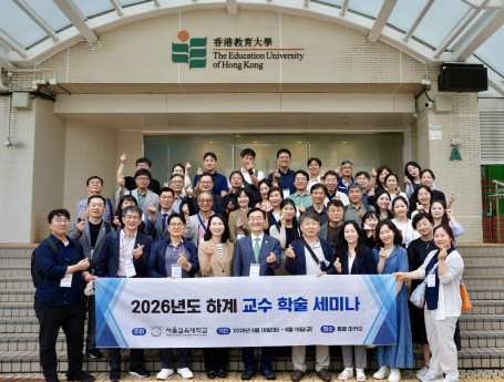 SNUE delegation visits the EdUHK campus