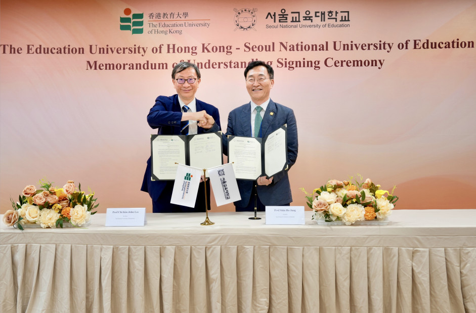 The Education University of Hong Kong and Seoul National University of Education sign a Memorandum of Understanding