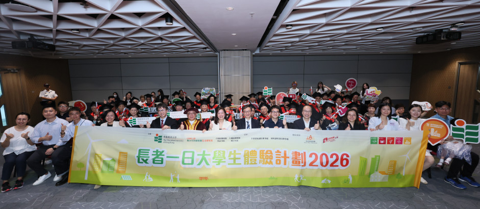 EdUHK hosts the “Elderly One-Day University Student Experiential Programme 2026” on 27 June, welcoming 40 elderly participants from Tai Po District