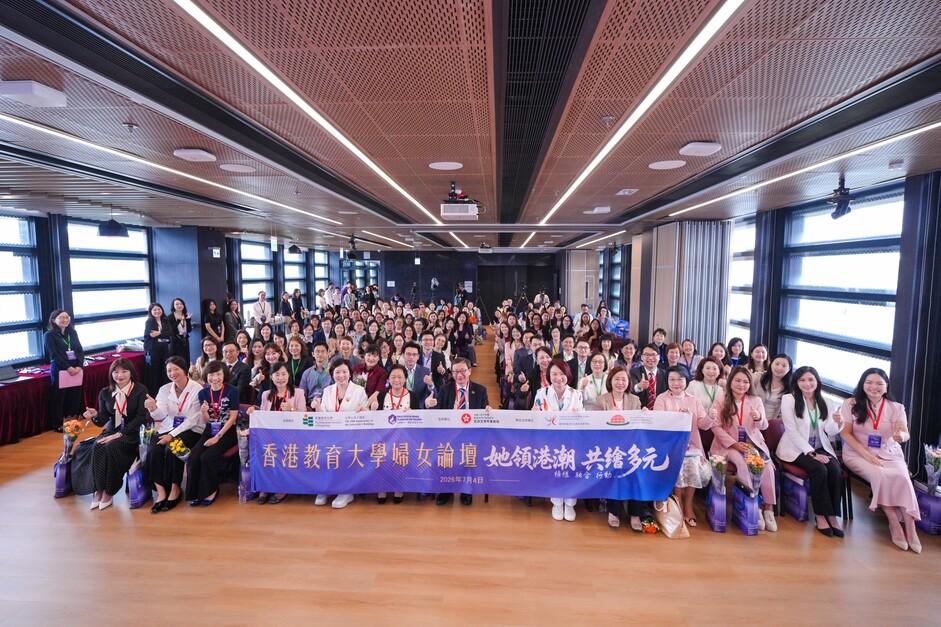 教大以「她領港潮 共繪多元」為題舉辦婦女論壇