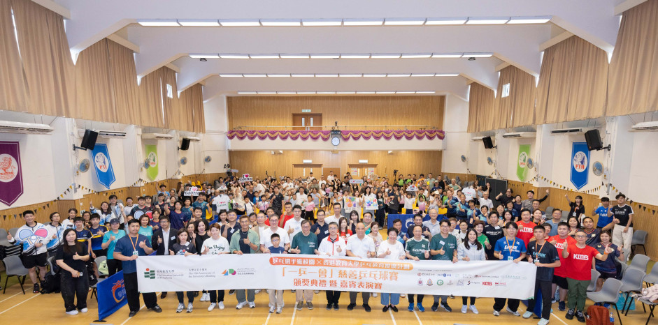 教大于7月12日假葛量洪校友会黄埔学校举办「一乒一会」慈善乒乓球赛