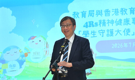 教大校長李子建教授致歡迎辭